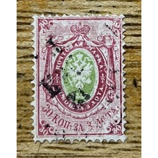 RUSIA 1866 Yv 23B ESTAMPILLA CLASICA MUY RARA 200 EUROS